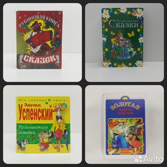 Сказки для детей