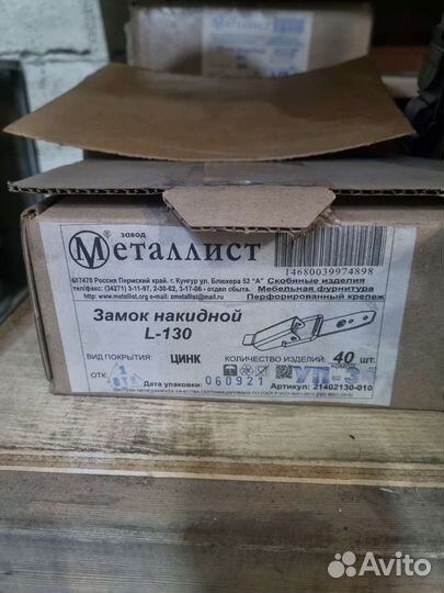 Ручки, замки