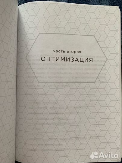 Радость малого. Фрэнсис Джей