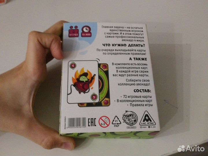 Настольная игра