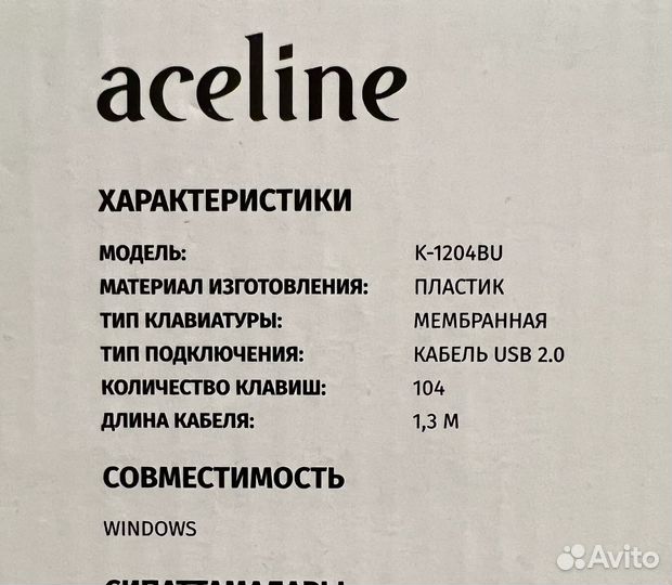 Клавиатура USB Aceline K-1204BU