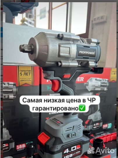 Гайковерт ударный бесщеточный