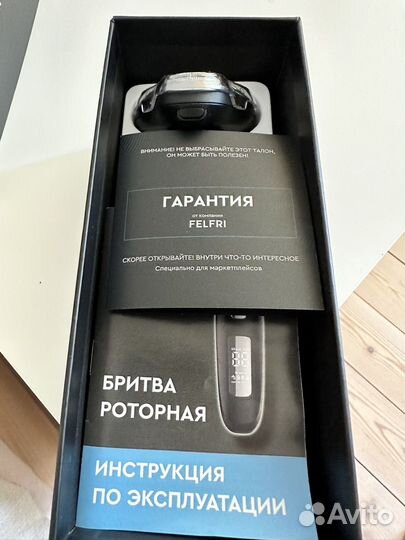 Электробритва Felfri