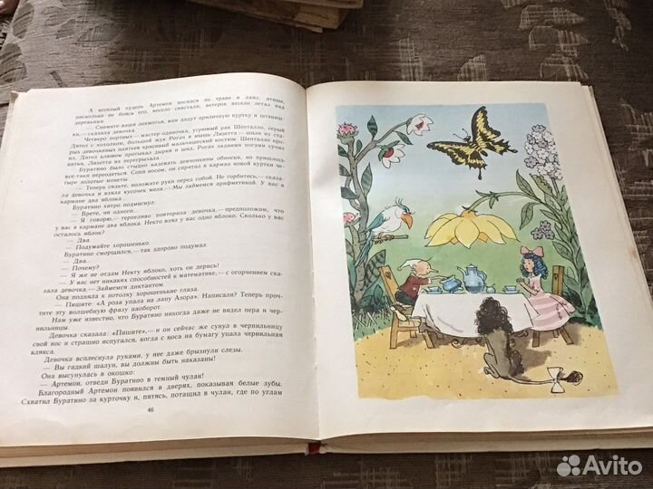 Продам книгу Золотой ключик СССР