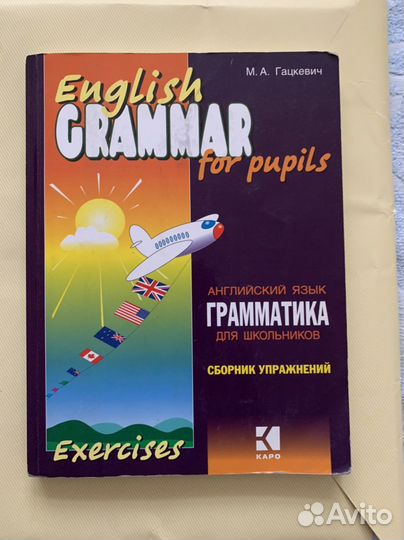 Учебник по английскому