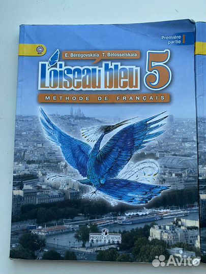 Учебник по французскому языку за 5 класс