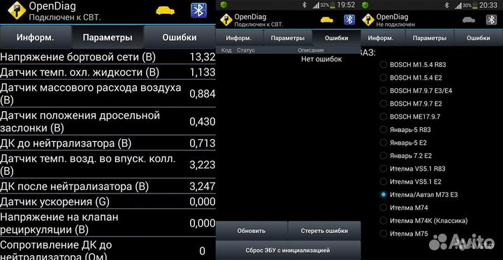 Диагностический автоcканер для ваз и Иномарок