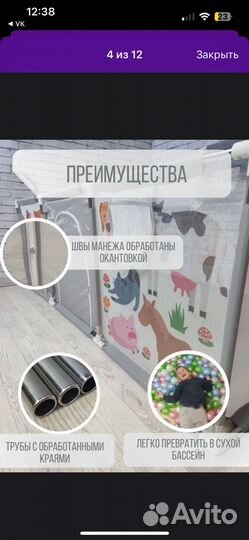 Манеж детский большой 126*186