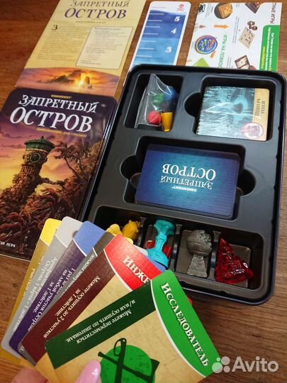 Запретный остров (настольная игра)