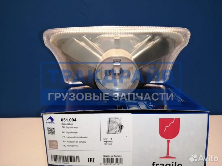 Фонарь указатель поворота DAF F95 95XF