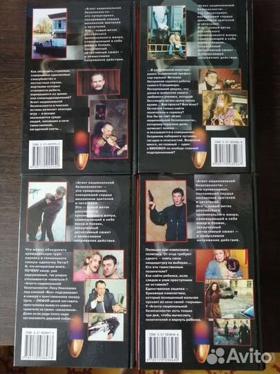 Книги разные. Детективы. Приключения