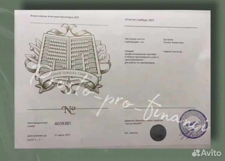 Главный бухгалтер в строительстве