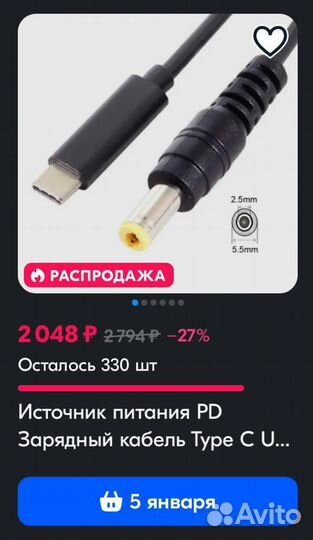 Кабели для зарядки ноутбука - USB Type C PD