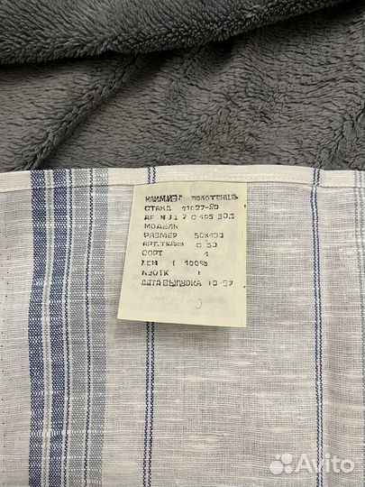 Полотенца СССР