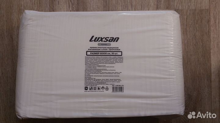 Пеленки впитывающие