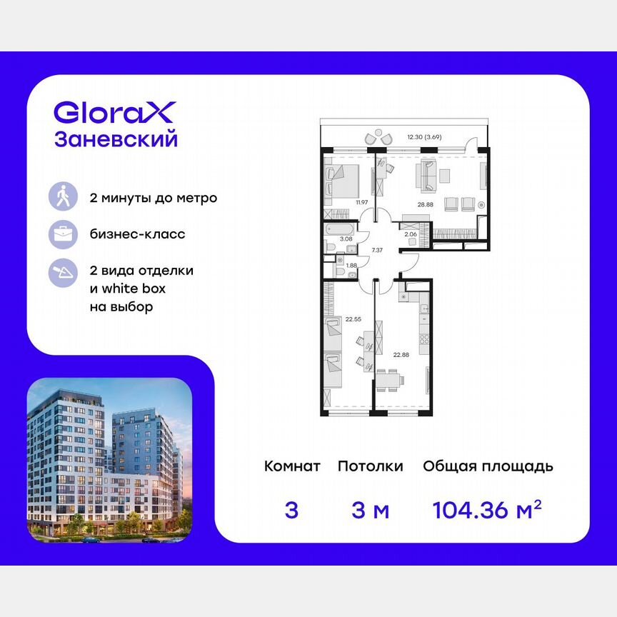 3-к. квартира, 105 м², 14/14 эт.