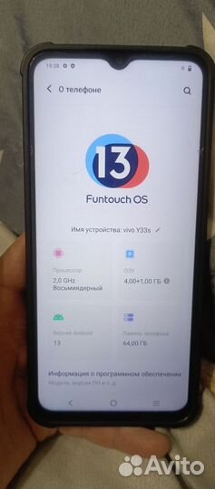 vivo Y33s, 4/64 ГБ