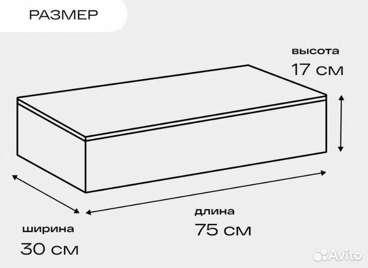 Подвесная тумба под тв, прикроватная