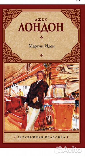 Артур Конан Дойл