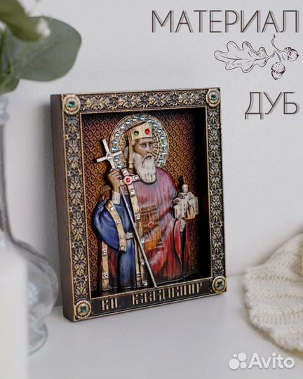 Икона Св. Равноапостольного князя Владимира