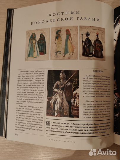 HBO: Игра Престолов