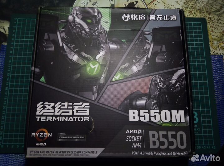 Maxsun Terminator B550M AMD