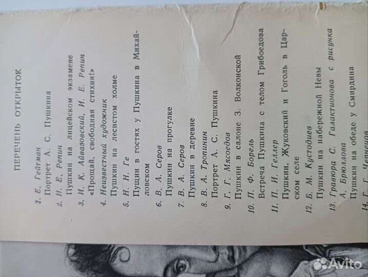 Открытки СССР