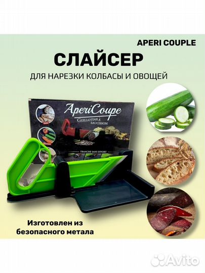 Нож шинковка слайстер