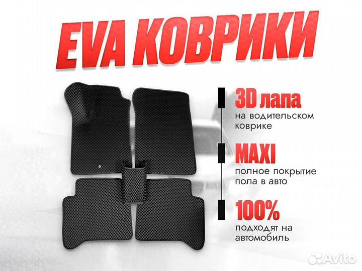 3D EVA maxi Mitsubishi Outlander XL / Митсубиси ев