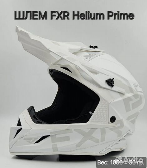 Шлем FXR Helium Prime