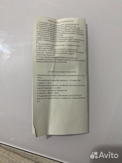 Электронные напольные весы Xiaomi Mi Smart Scale