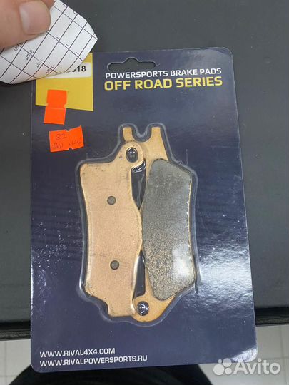 Тормозные колодки BRP