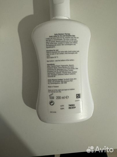 Лосьон для тела physiogel