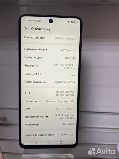 HUAWEI nova 11i, 8/128 ГБ