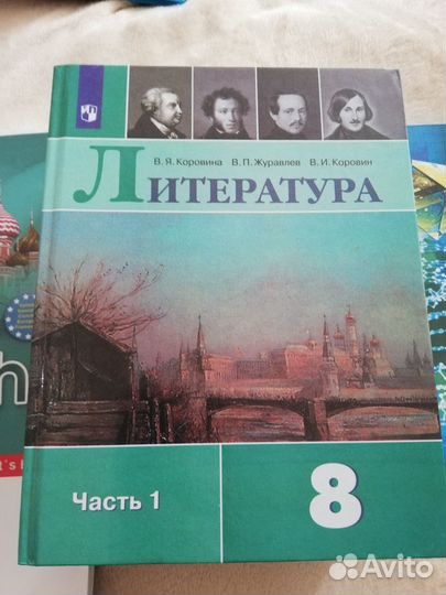 Учебники за 8 класс (новые)