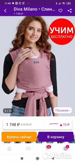 Слинг шарф трикотажный для новорожденного Diva