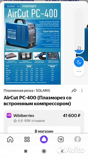 Плазморез со встроенным компрессором