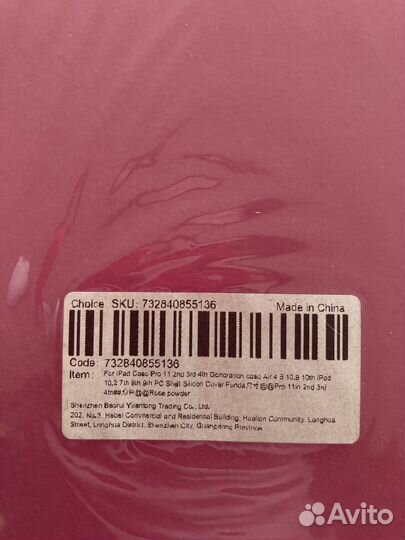 Чехол на iPad air 4/5