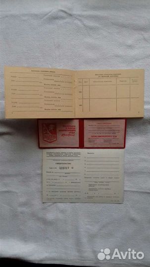 Книжка спортсмена СССР. Свидетельство досааф. гто