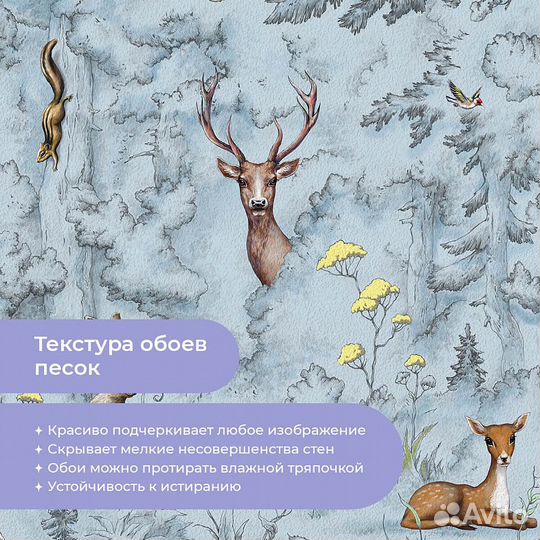 Детские фотообои 