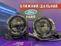 Лазерные птф ford Focus 280W BI-Led