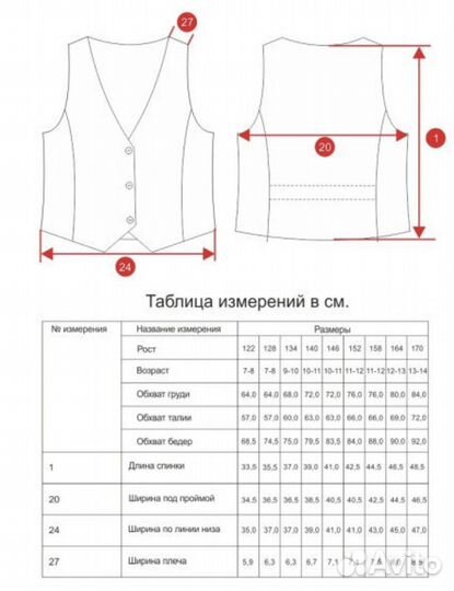 Школьный жилет для девочки