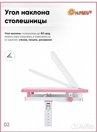 Растущая парта