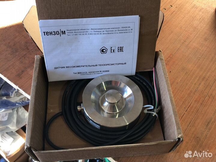 Датчик для весов