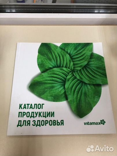 Справочник Лекарственные Средства. Каталог vitomax