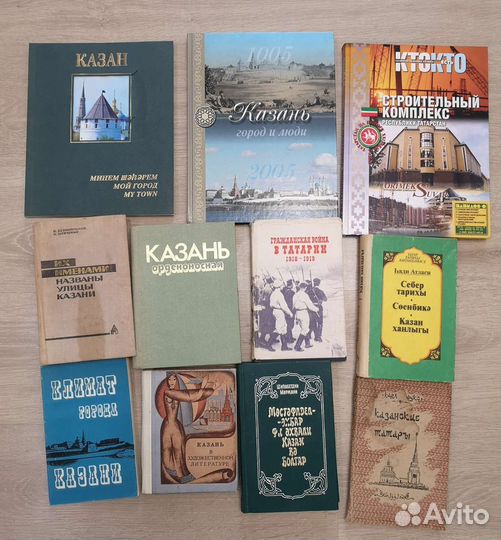 Книги Казань Татарстан История