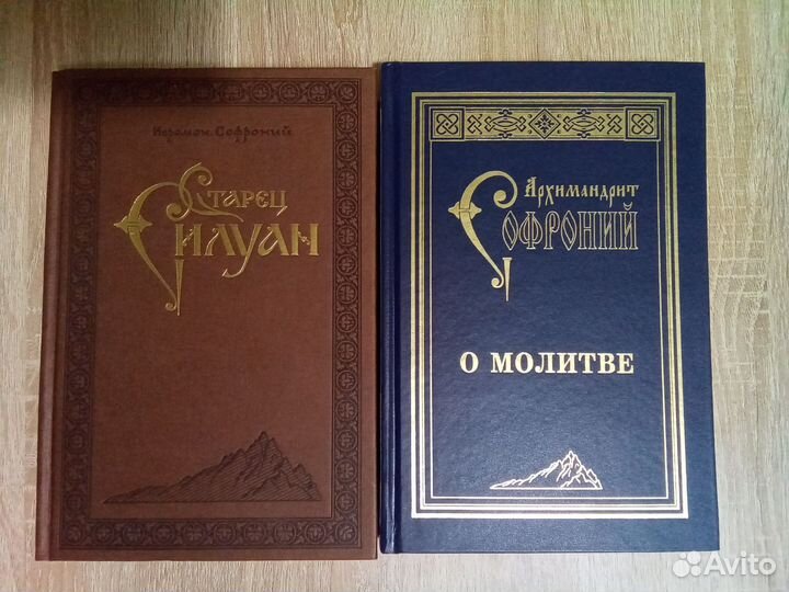 Православные книги