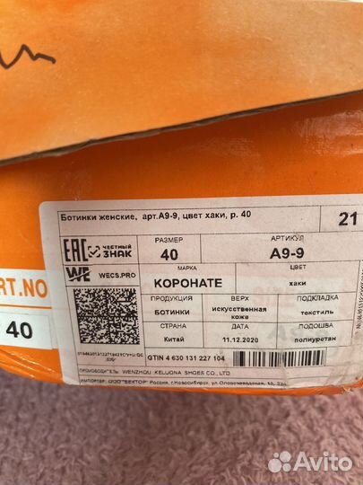 Сапоги женские 40 размер(весна-осень)