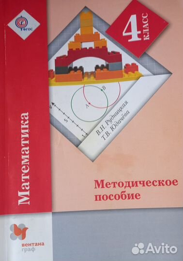 Математика 4 класс методическое пособие