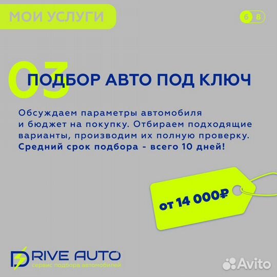 Автоподбор автоэксперт проверка авто